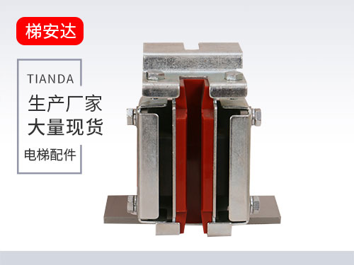 北京三(san)菱滑動(dòng)導靴3