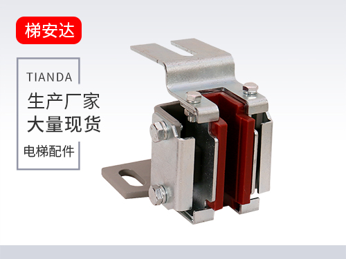 北京别(bie)墅梯滑動導靴(xue)